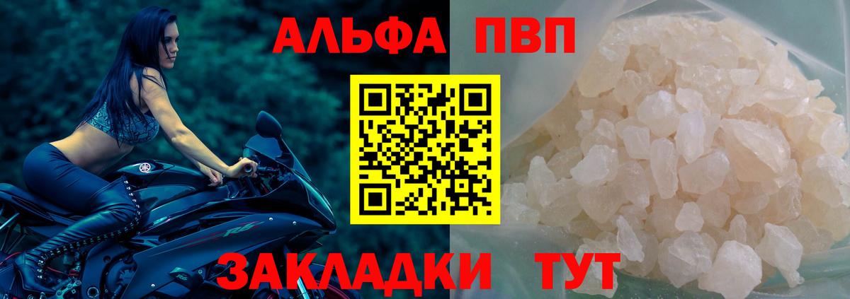 Alpha-PVP Соль  Alpha PVP СК  Alfa_PVP  Вход с VPN  Альфа ПВП СК КРИС  Ханты-Мансийск 