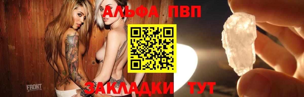 APVP Crystall Ханты-Мансийск