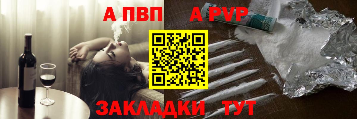 Alfa_PVP VHQ Ханты-Мансийск