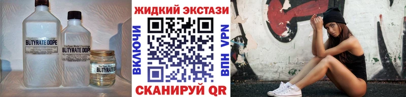 БУТИРАТ бутик  продажа наркотиков  Ханты-Мансийск 
