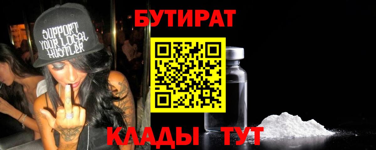 Бутират жидкий экстази Ханты-Мансийск