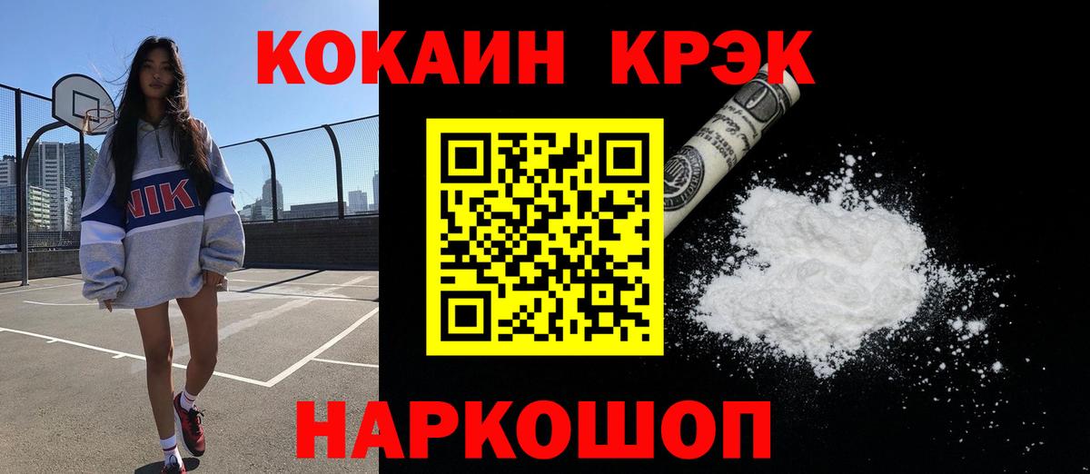 Cocaine 98%  КОКАИН  купить наркотик  Ханты-Мансийск  Кокаин Перу 