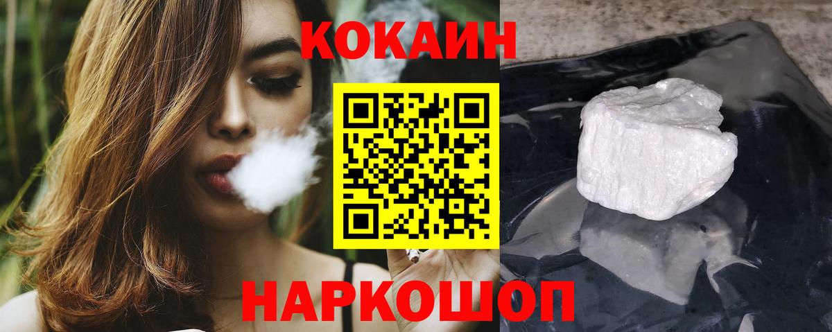 COCAIN 98%  Вход с VPN  Ханты-Мансийск  КОКАИН 97% 