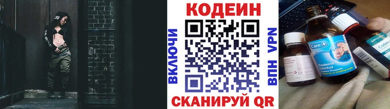 Codein Purple Drank блэк спрут как войти Ханты-Мансийск
