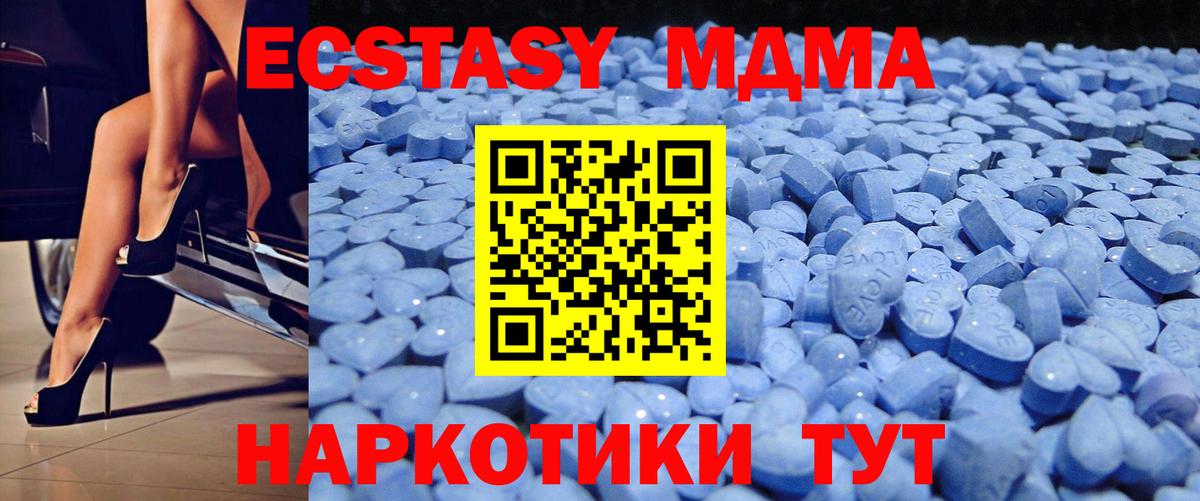 Экстази VHQ  Ecstasy  Ханты-Мансийск  Вход с VPN 