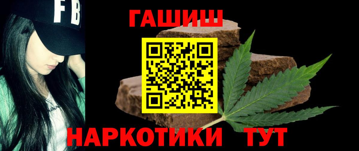 Ханты-Мансийск  ГАШИШ  Вход с VPN  Гашиш 40% ТГК 