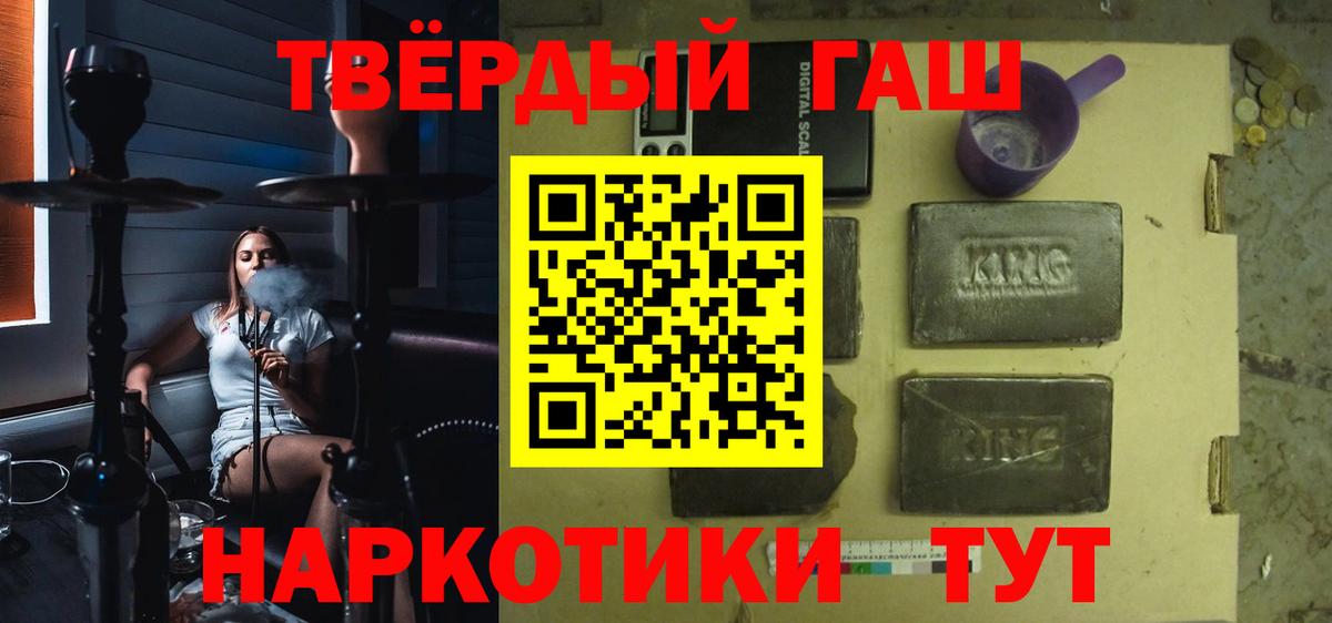 ГАШ hashish  Ханты-Мансийск  ГАШ hashish 