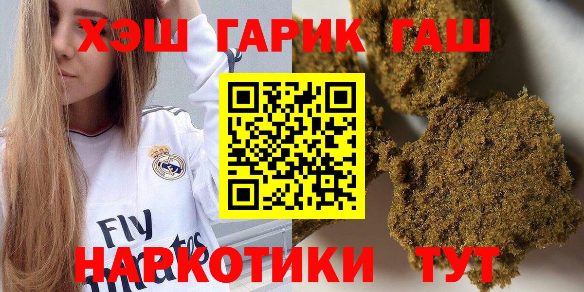 ГАШИШ индика сатива Ханты-Мансийск
