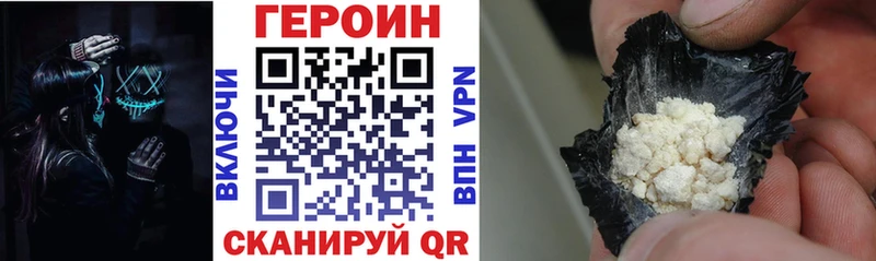 ГЕРОИН гречка Ханты-Мансийск