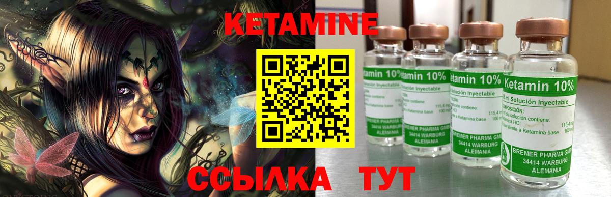Кетамин VHQ  Ханты-Мансийск  КЕТАМИН ketamine 