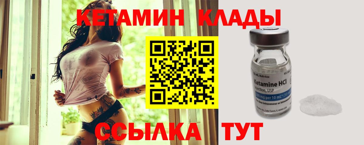 КЕТАМИН VHQ Ханты-Мансийск