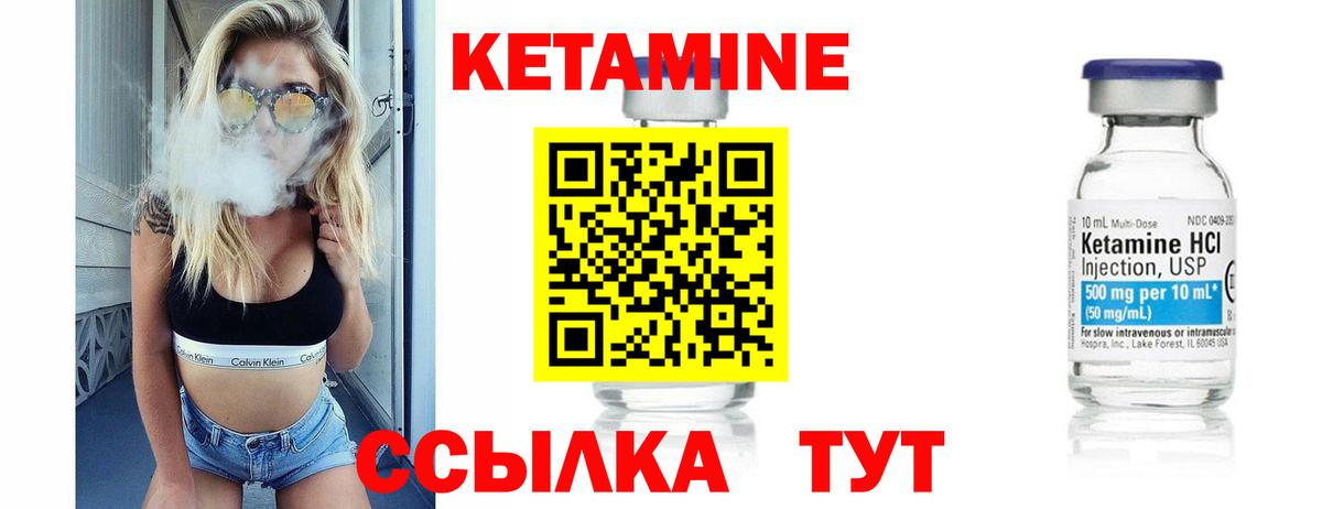 Кетамин VHQ  Вход с VPN  КЕТАМИН VHQ  Ханты-Мансийск 
