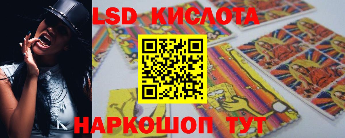 ЛСД экстази кислота Ханты-Мансийск