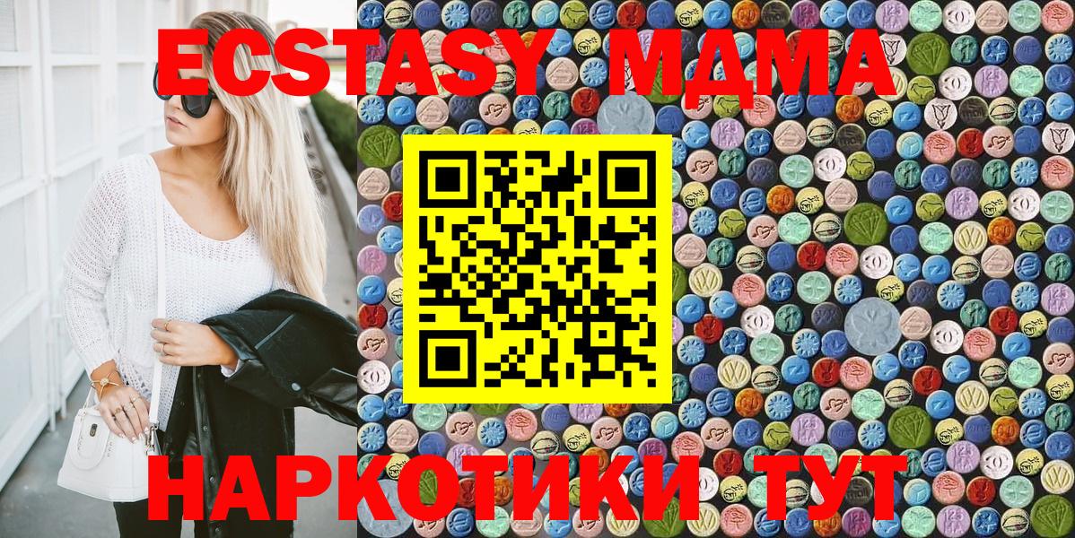 MDMA VHQ  Ханты-Мансийск  MDMA crystal 