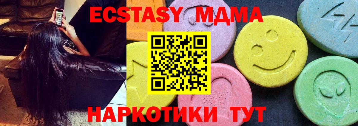MDMA кристаллы Ханты-Мансийск