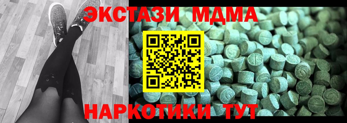 МДМА молли  MDMA  Вход с VPN  Ханты-Мансийск  MDMA молли 