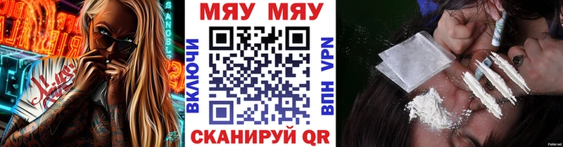 купить наркоту  Ханты-Мансийск  Мефедрон мяу мяу 