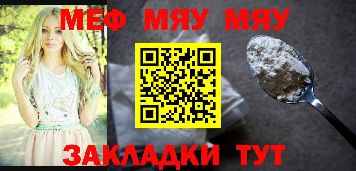 МЕФ мука  Ханты-Мансийск  МЕФ  Мефедрон VHQ 