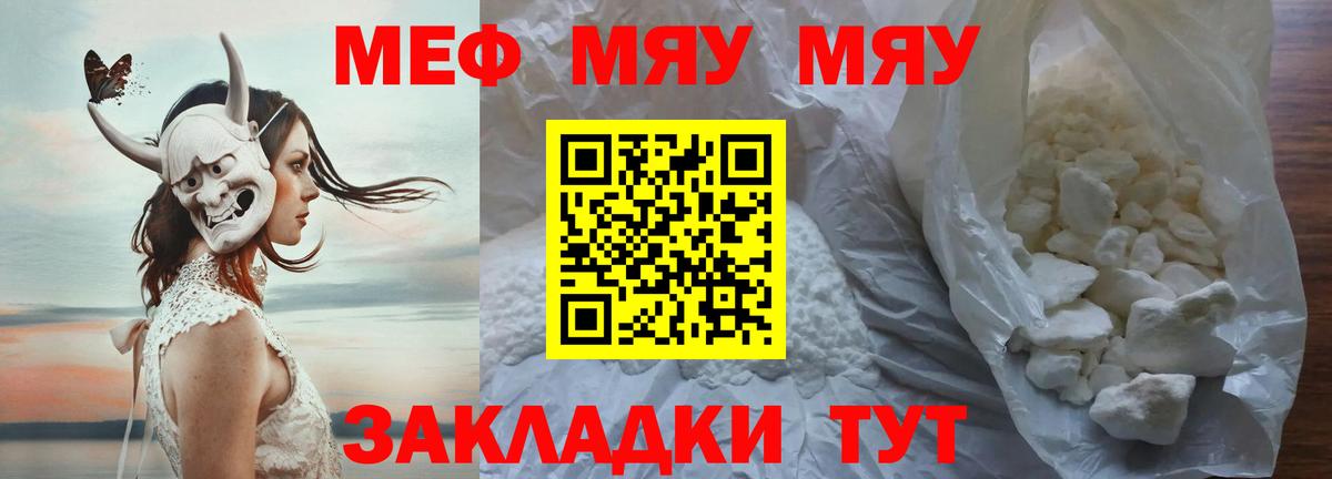 Меф кристаллы Ханты-Мансийск