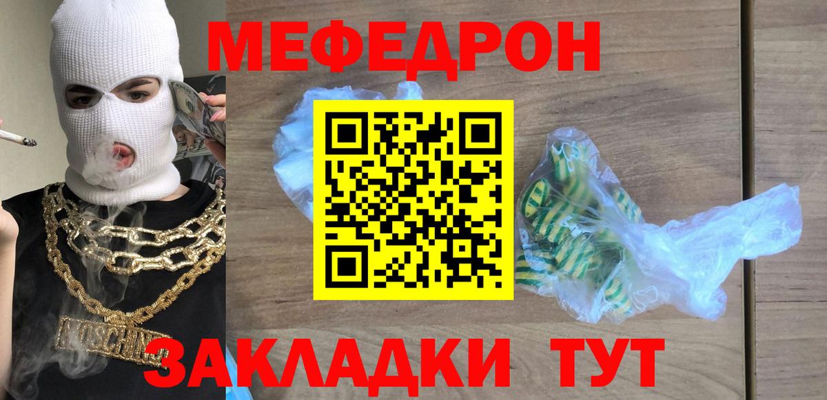 МЯУ-МЯУ мука  Вход с VPN  Ханты-Мансийск  Мефедрон  МЯУ-МЯУ мяу мяу 