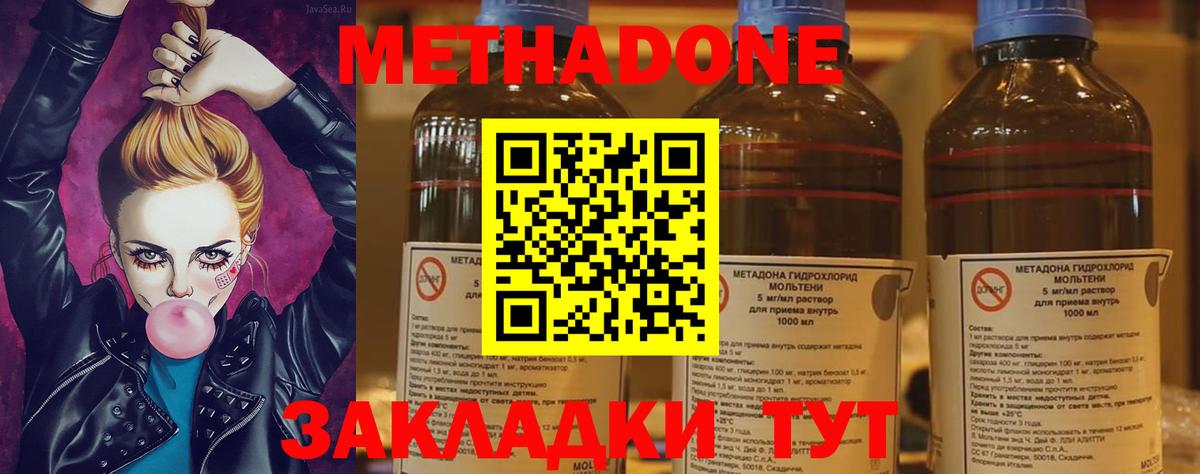 Ханты-Мансийск  МЕТАДОН мёд  Вход с VPN 