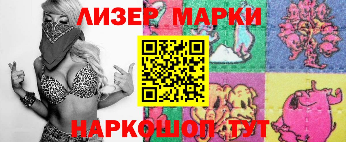 Марки N-bome 1,8мг Ханты-Мансийск