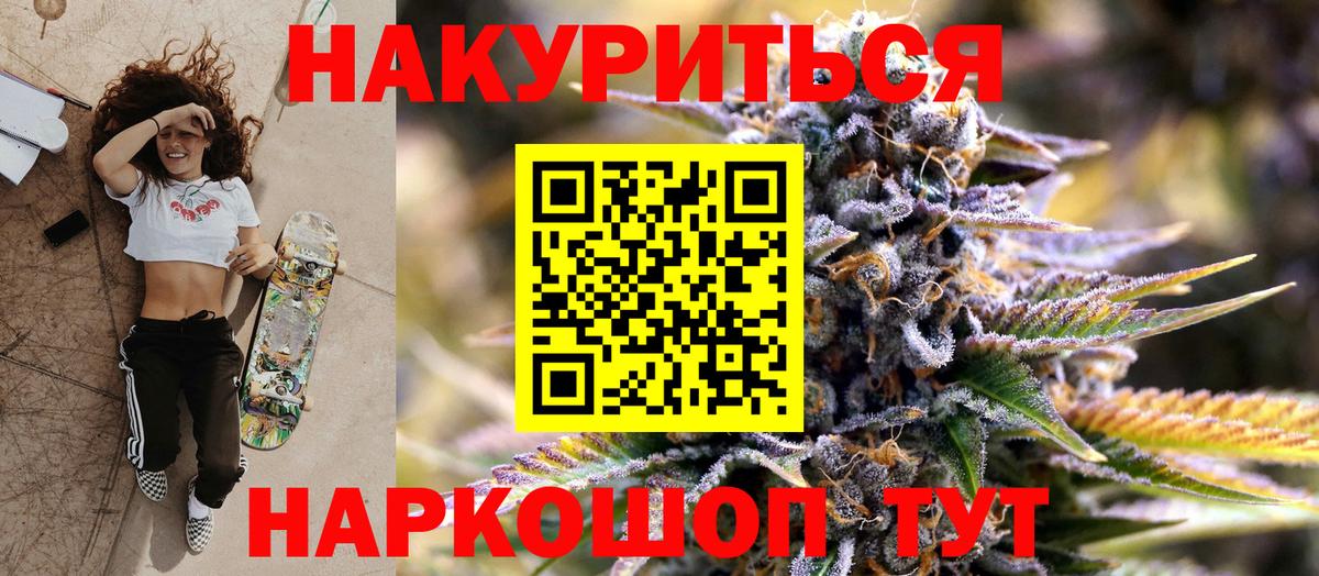 Бошки Шишки SATIVA & INDICA  Каннабис план  Ханты-Мансийск  Каннабис Ganja  Вход с VPN 